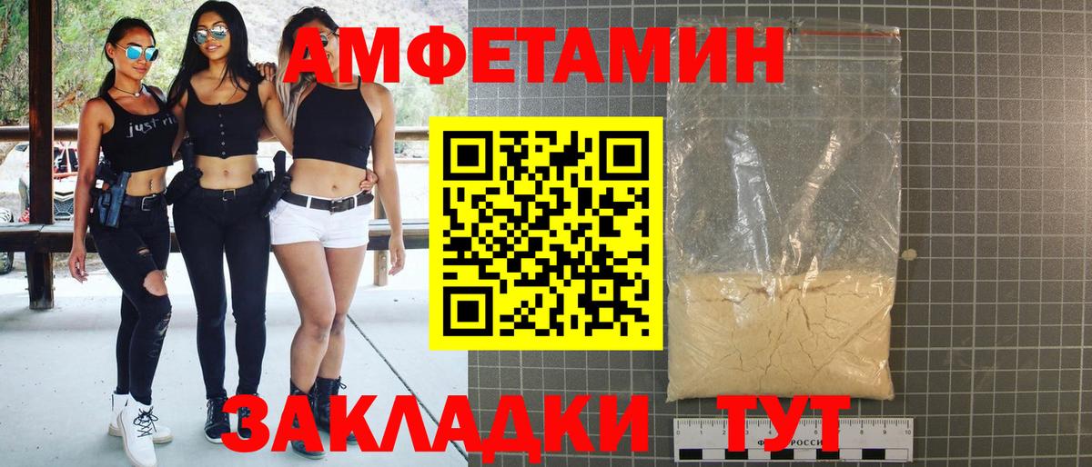 АМФ  Amphetamine Розовый  Вход с VPN  Егорьевск 