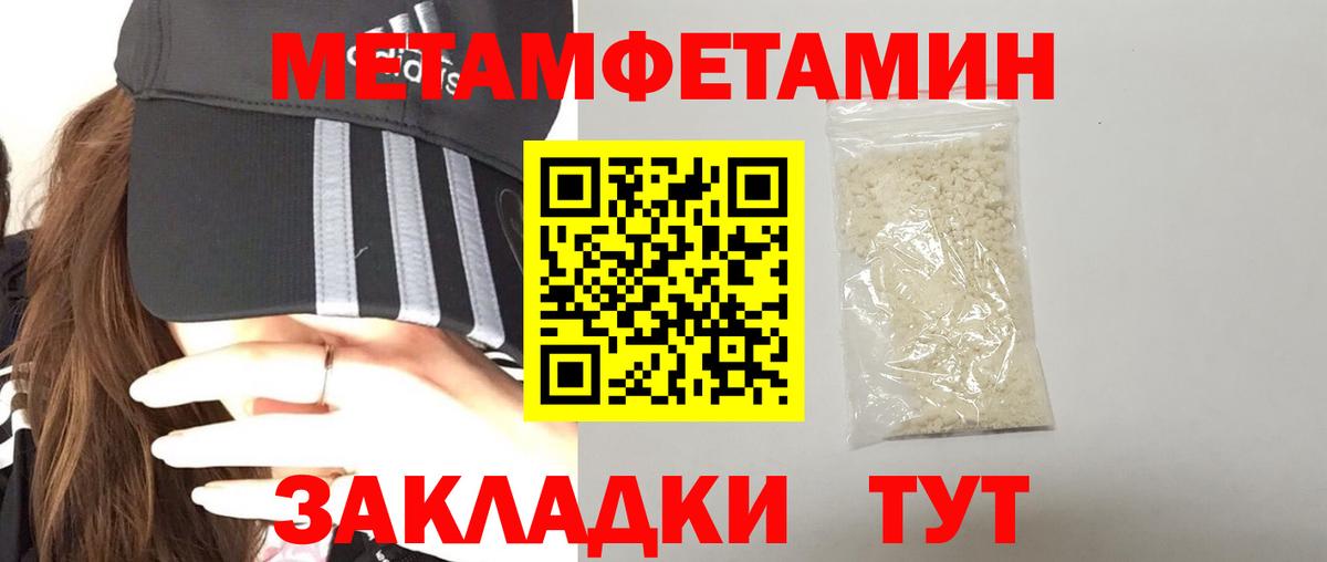 Амфетамин Premium Егорьевск