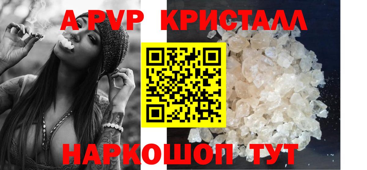Alpha-PVP кристаллы  Вход с VPN  Егорьевск  Alpha-PVP Crystall  APVP крисы CK 