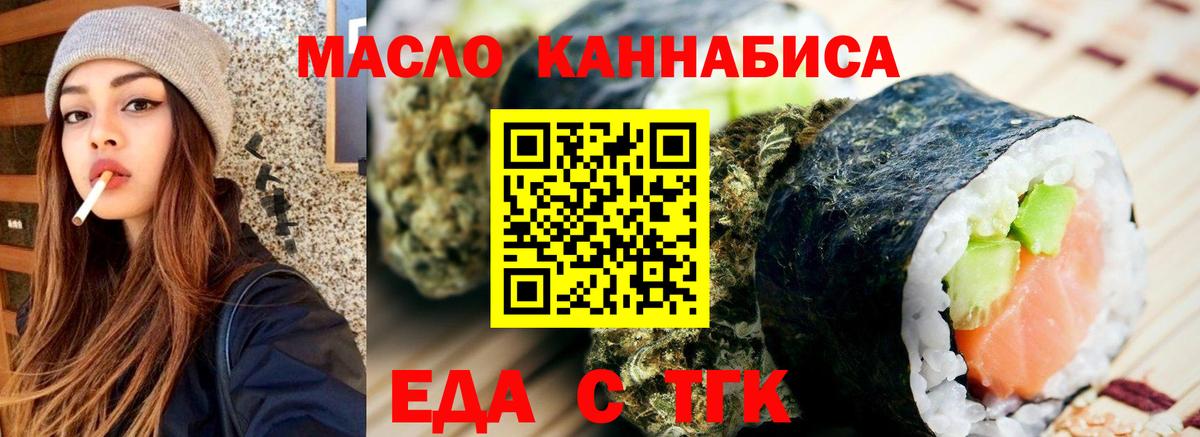 Егорьевск  Canna-Cookies конопля  Вход с VPN 