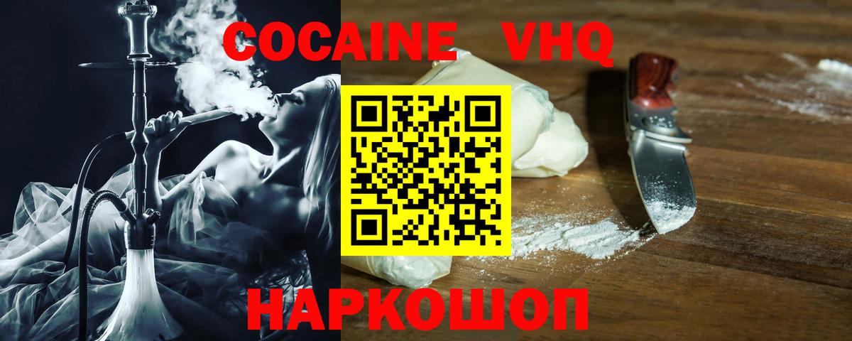 COCAIN Columbia  Вход с VPN  Егорьевск 