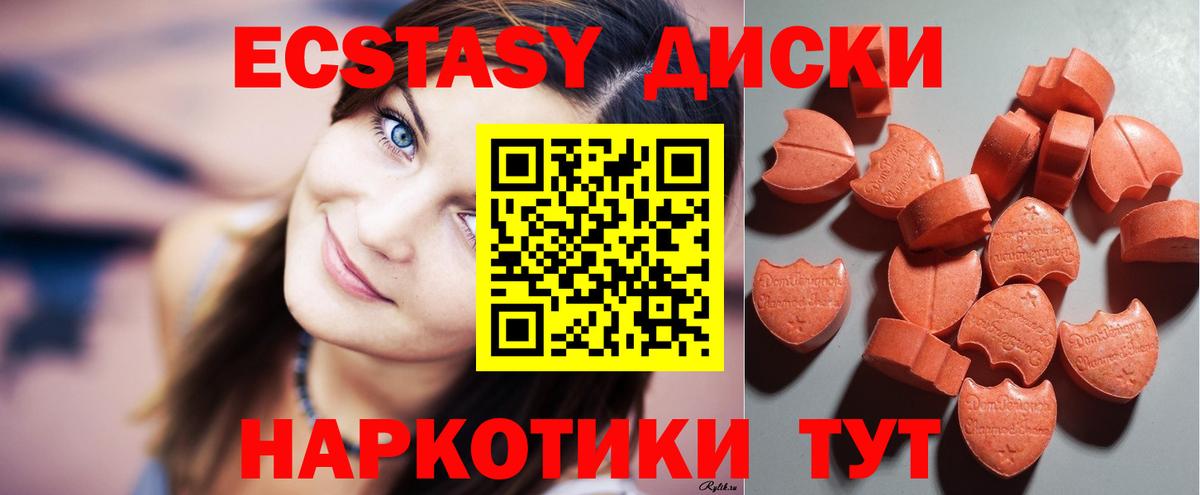 Ecstasy круглые  Ecstasy  Егорьевск  где купить наркоту  Вход с VPN  ЭКСТАЗИ 99% 