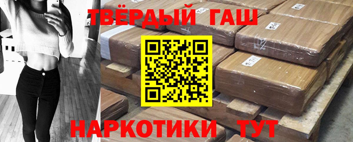 Егорьевск  ГАШ гашик  ГАШИШ hashish  Вход с VPN 