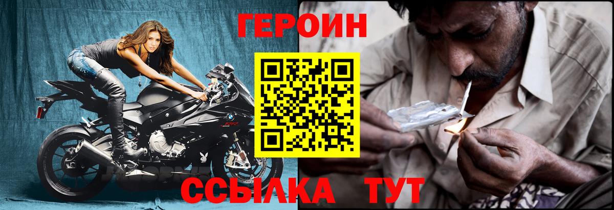 Героин гречка Егорьевск