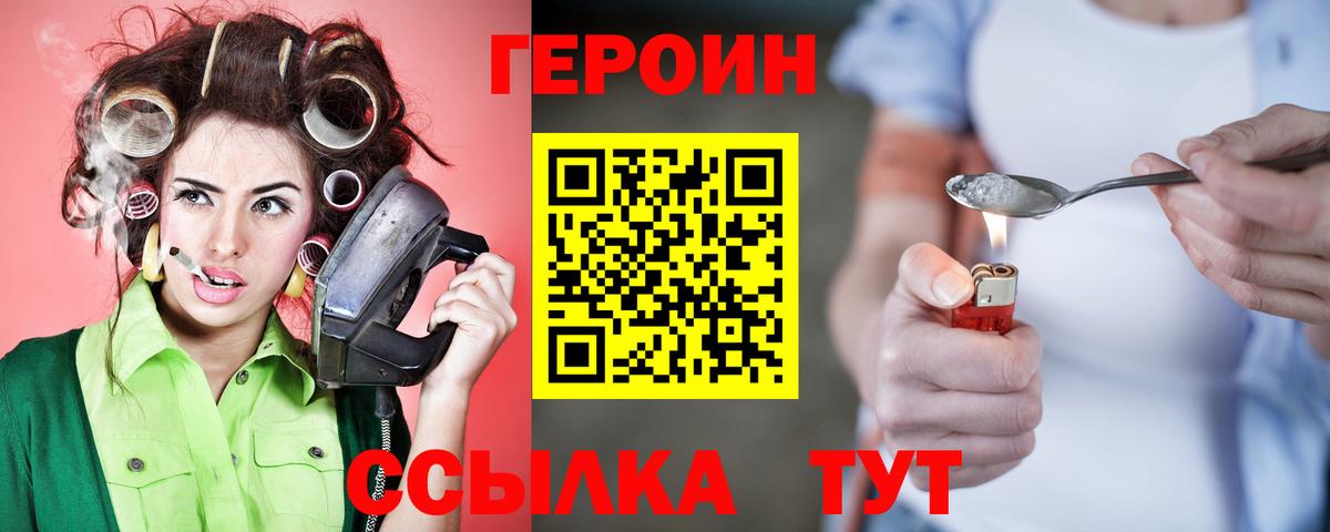 Егорьевск  Героин герыч  Вход с VPN 