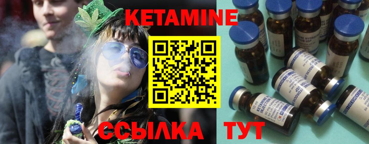 Кетамин ketamine  Вход с VPN  Егорьевск  КЕТАМИН ketamine 