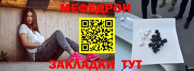 мефедрон мука Балаково