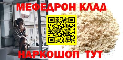 мефедрон мука Балаково