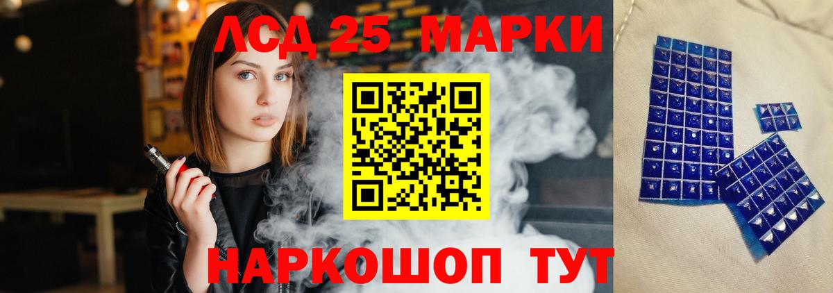 ЛСД экстази  Вход с VPN  Егорьевск  Лсд 25 экстази кислота  LSD-25 экстази кислота 