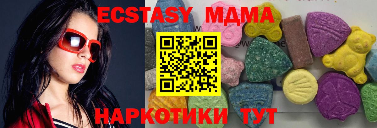 МДМА  Вход с VPN  MDMA молли  Егорьевск  MDMA crystal 