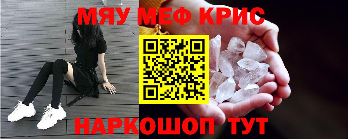 МЕФ 4 MMC  МЯУ-МЯУ  Егорьевск  Вход с VPN  Меф 4 MMC 
