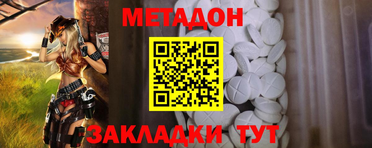 блэк спрут зеркало  Вход с VPN  Егорьевск  Метадон белоснежный  Метадон кристалл 