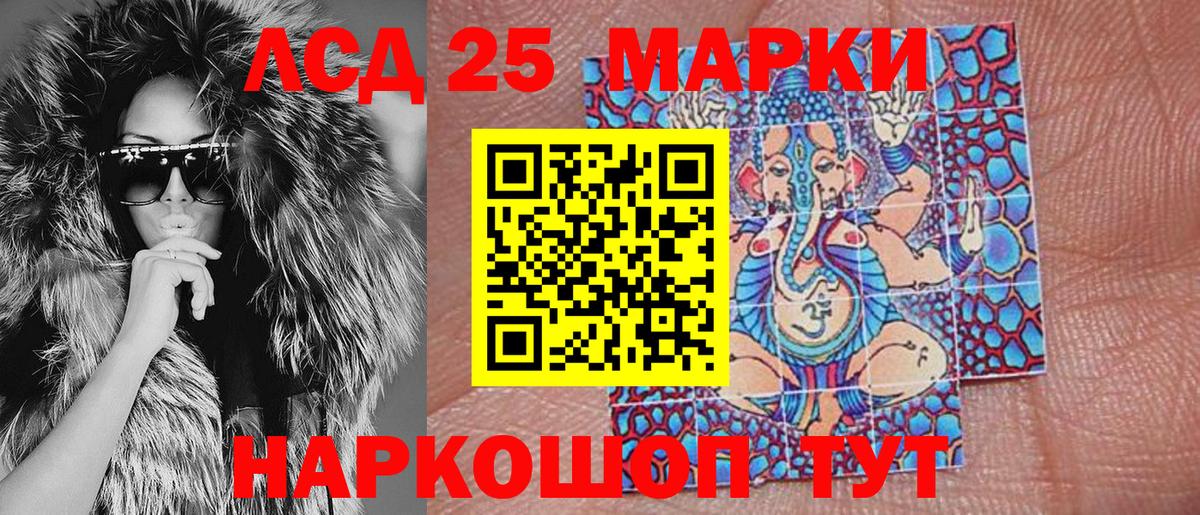 Егорьевск  Марки N-bome 1,5мг  Марки N-bome 1,5мг  наркошоп  Вход с VPN 
