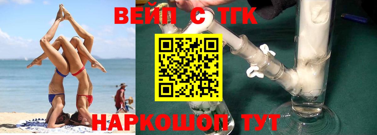 дарнет шоп  Дистиллят ТГК концентрат  Вход с VPN  Егорьевск 